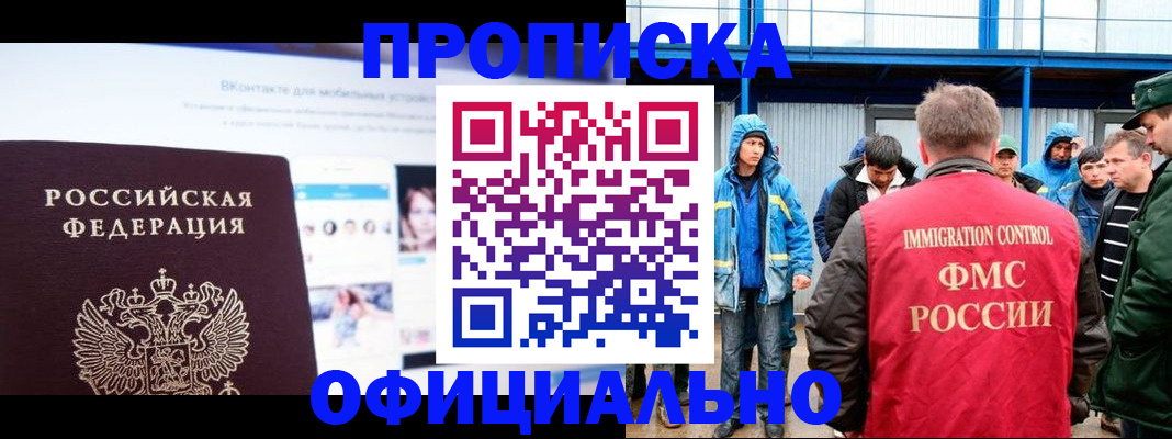 прописка для военкомата в Печоре
