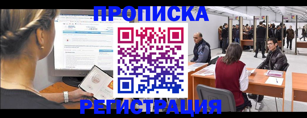 временная регистрация поиск в Печоре
