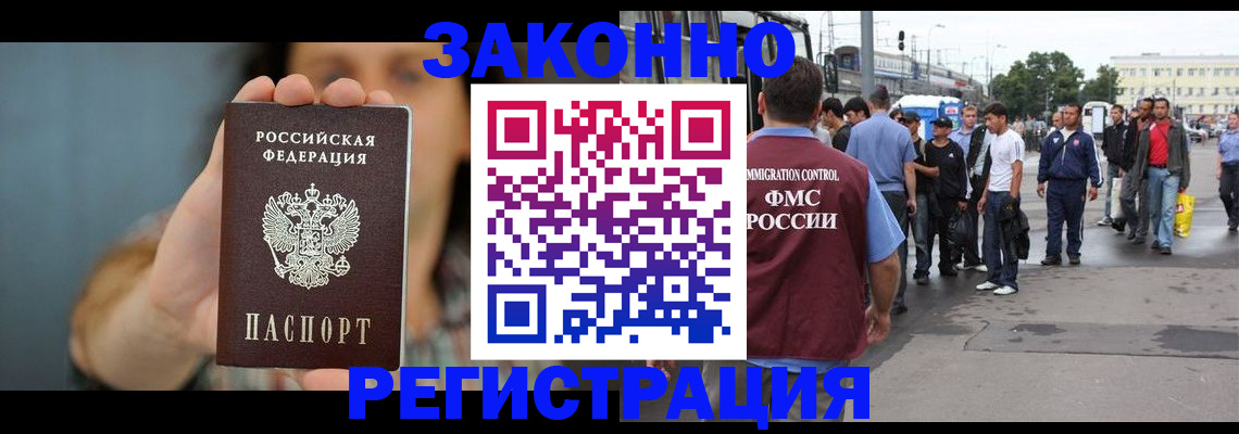 регистрация в Печоре