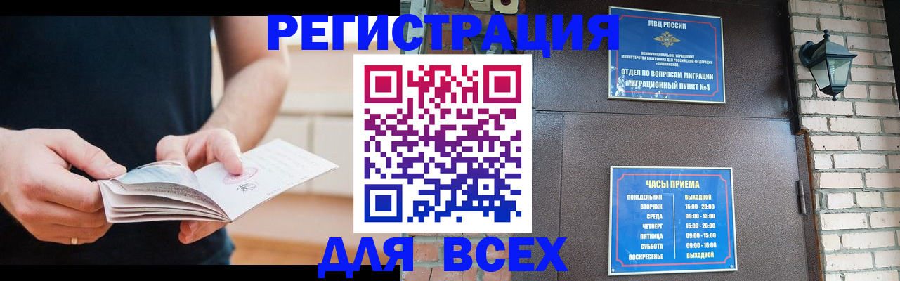 временная регистрация адрес в Печоре