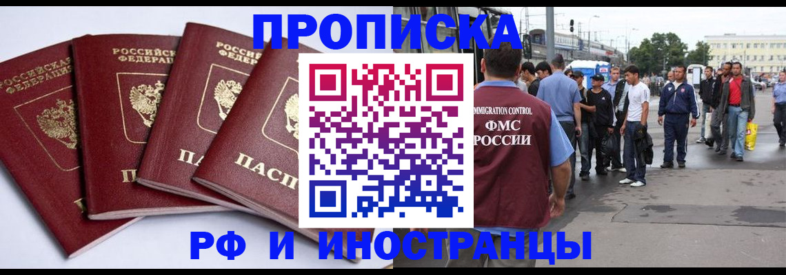 прописка для кредита в Печоре