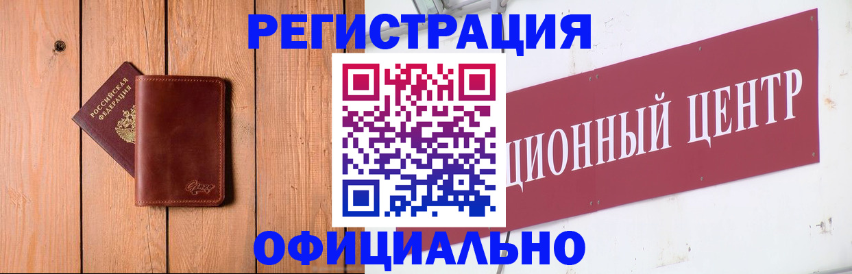 прописка для работы в Печоре